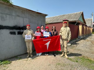 В Уссурийске полицейские вместе с активистами Юнармии и «Движения Первых» провели акцию по закрашиванию наркограффити