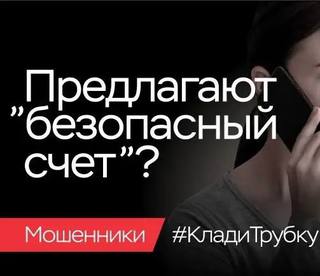 Мошенники обманули жительницу Уссурийска, используя старую многоходовую схему