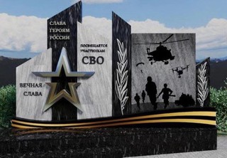 Мемориал участникам СВО за 5,9 млн рублей построят на кладбище под Уссурийском