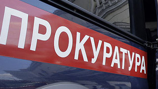 В Уссурийске после вмешательства прокуратуры восстановлены права пенсионера, ставшего жертвой мошенничества